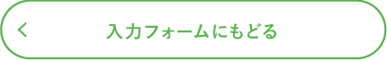 戻る
